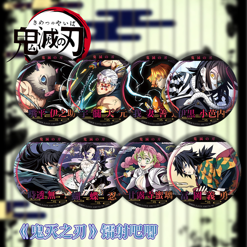 鬼灭之刃周边徽章胸针游戏角色胸章马口铁挂饰漫展摆摊二次元吧唧