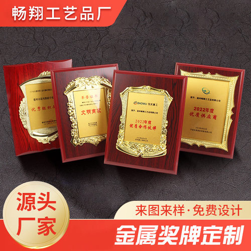 金箔奖牌挂牌授权牌定 制荣誉证书木托马拉松赛事牌匾