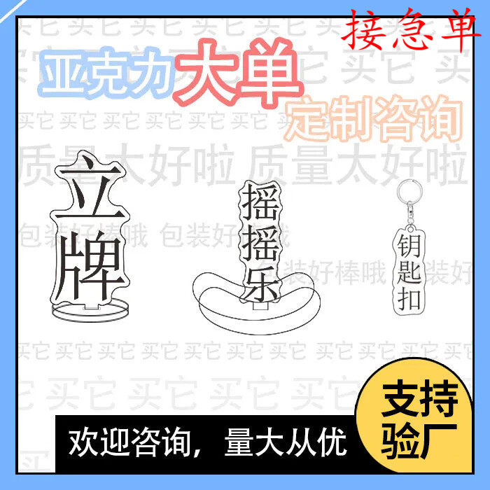 双层亚克力钥匙扣定制可爱卡通动漫明星周边产品diy创意挂件定做,服饰配件/皮带/帽子/围巾,钥匙扣,淘宝优惠券,粉丝福利购,淘宝优惠卷