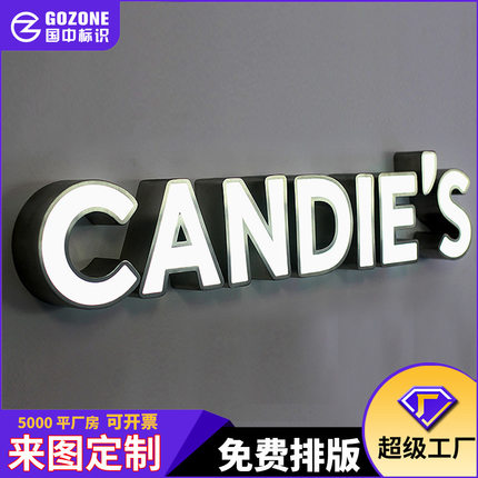 精品亚克力平面发光字制作 不锈钢包边门头牌匾LED装饰灯广告牌