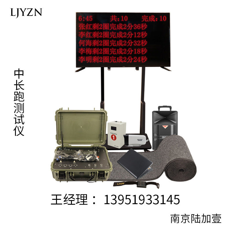 运动手环管理系统马拉松计时器地毯田径电记设备智能中长跑测试仪,办公设备/耗材/相关服务,其它,淘宝优惠券,粉丝福利购,淘宝优惠卷