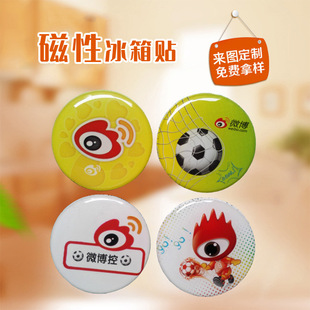 创意文创旅游城市亚克力冰箱贴定制纪念品礼品磁性水晶滴胶冰箱贴