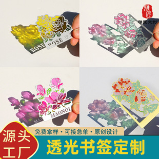 透光书签定制金属镂空透明漆书签烤漆彩印城市建筑博物馆文创书签