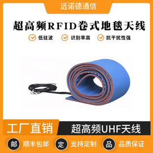 RFID马拉松比赛UHF超高频无源射频识别读写器 运动计时分体阅读器