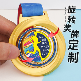 金属运动会比赛旋转奖牌定作制做创意金银铜牌马拉松荣誉纪念挂牌