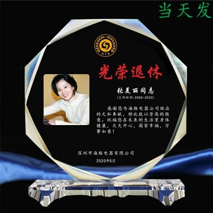 水晶奖杯创意奖牌光荣退休教师退伍军人建军节纪念品礼品摆件