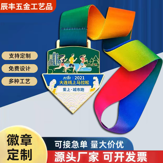奖牌制作做运动会篮球比赛颁奖奖牌挂牌金银铜马拉松荣誉奖杯纪念