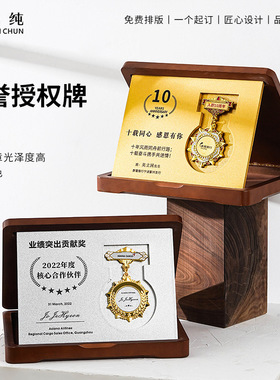 创意奖牌奖章入职光荣退休纪念牌匾公司员工周年颁奖奖杯