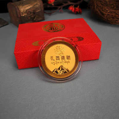 扎西德勒70周年纪念币黄金旅游纪念品摆件金币收藏品直播工厂