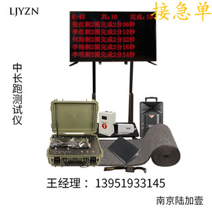 运动手环管理系统马拉松计时器地毯田径电记设备智能中长跑测试仪