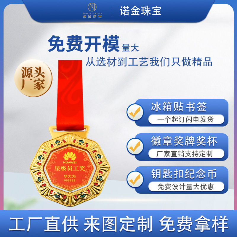 定制金属奖牌马拉松运动会锌合金烤漆定做创意荣誉证书铜牌工艺品