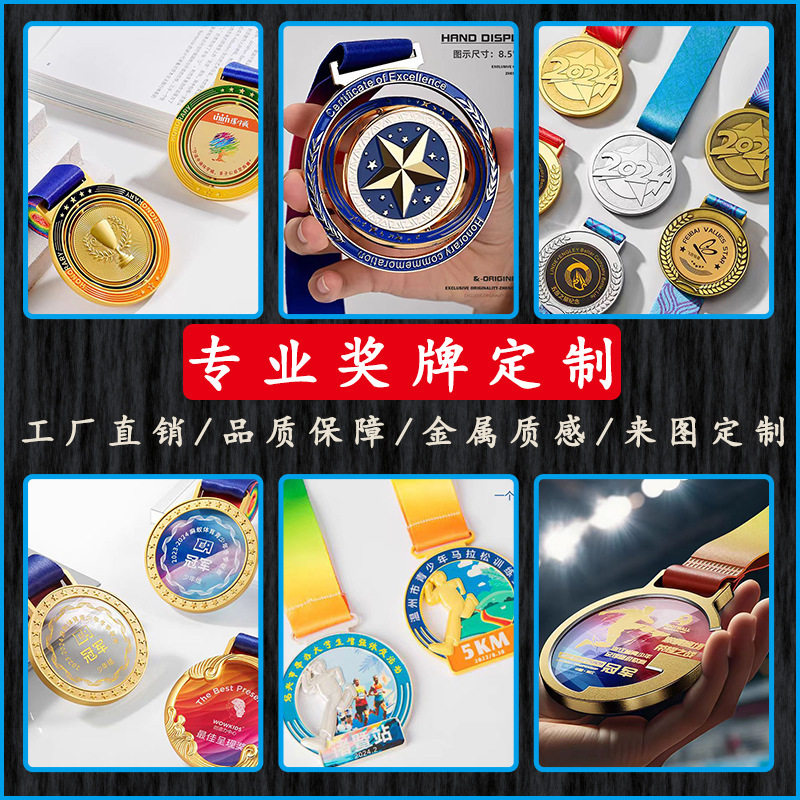 竞赛奖牌纪念金属金牌运动会马拉松篮球足球比赛奖章勋章奖杯