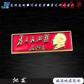 毛爷爷像章主席加厚长条徽章伟人为人民服务胸章纪念品胸针仿古
