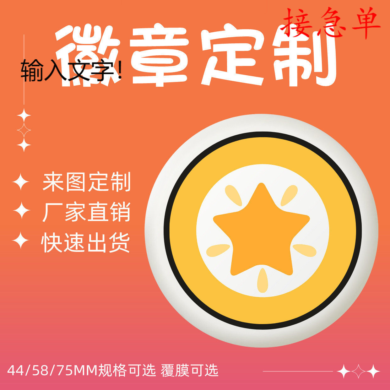 徽章来图logo定 制印刷纪念勋章动漫马口铁胸章明星动漫吧唧