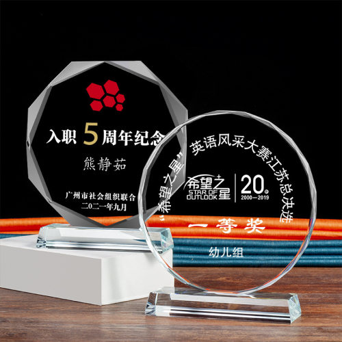 水晶毕业纪念品季幼儿园儿童小奖杯创意定制奖牌公司礼物刻字比赛
