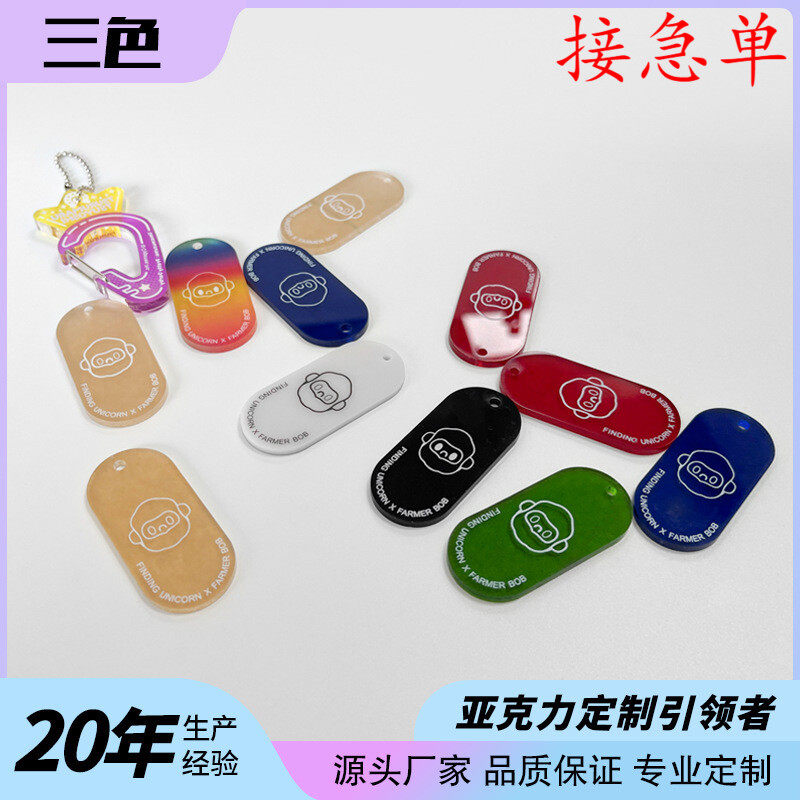 定制亚克力彩色透明钥匙扣卡通动漫挂件diy立牌摆件定做钥匙吊牌,服饰配件/皮带/帽子/围巾,钥匙扣,淘宝优惠券,粉丝福利购,淘宝优惠卷