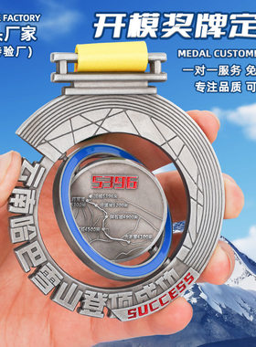 旋转奖牌定 制金属儿童奖章制作定 做运动会比赛通用金银铜牌纪念