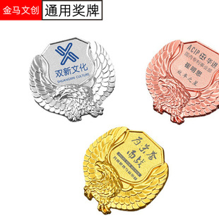 现货通用荣誉奖章免费印字优秀员工销售精英老鹰纪念胸章
