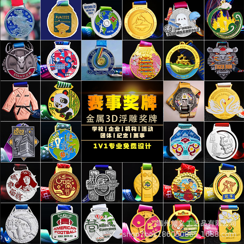 金属奖牌定制定做马拉松运动会金牌儿童挂牌银铜牌幼儿园奖章制作
