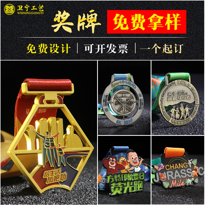 金属奖牌定制运动会荣誉挂牌烤漆马拉松跑步比赛纪念奖章铜牌合金