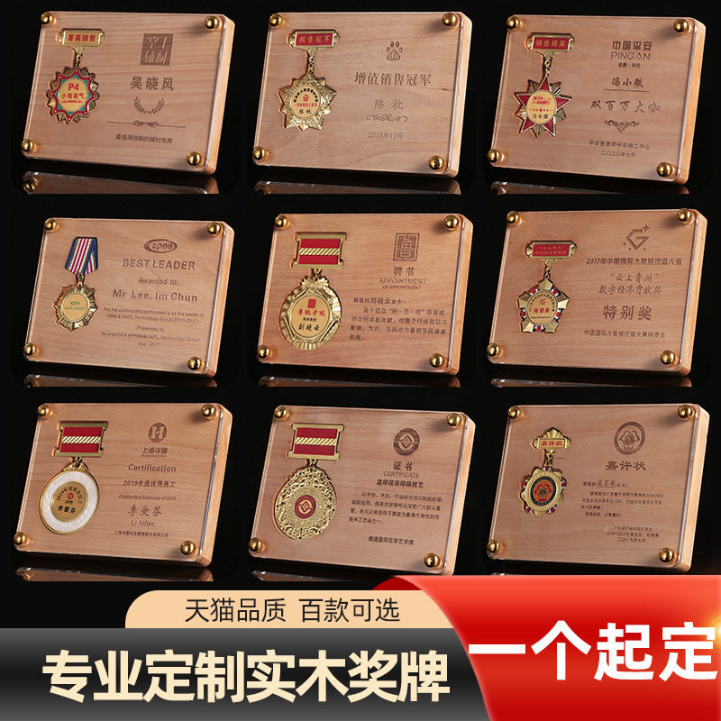 实木奖牌荣誉退休授权牌创意抗疫公司年会奖杯奖章纪念品制作,金属材料及制品,其他金属制品,淘宝优惠券,粉丝福利购,淘宝优惠卷