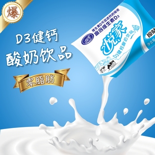 悦家D3健钙酸奶饮品乳酸菌饮料儿童益生菌发酵牛奶整箱125ml 40袋