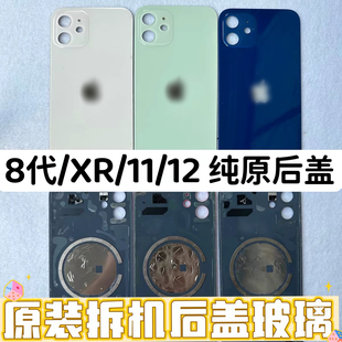 适用于苹果12原装拆机后盖玻璃iPhone11手机后屏xr8代se2电池后壳