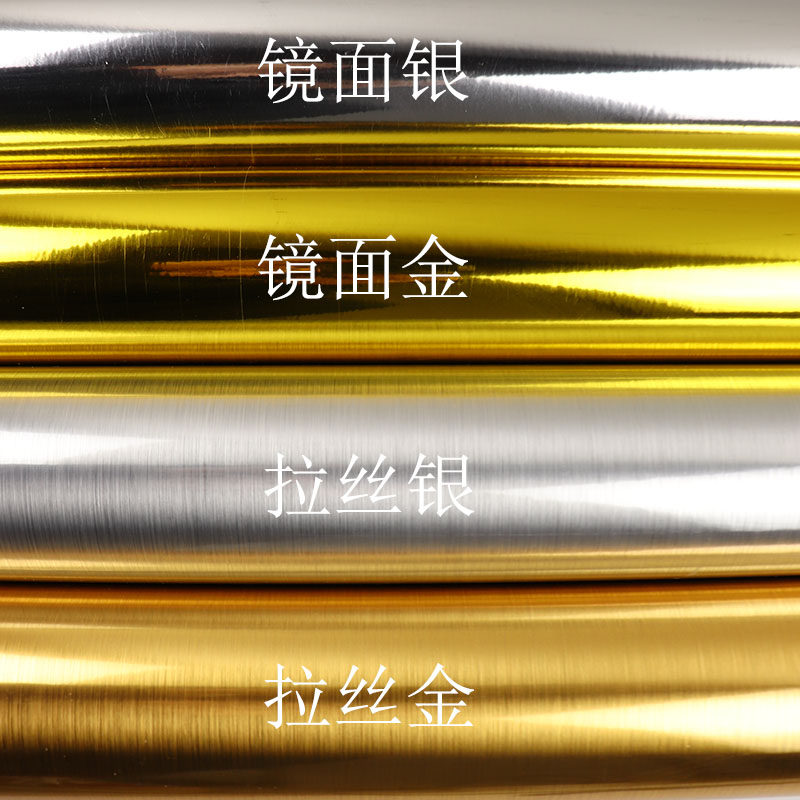 拉丝金/拉丝银/镜面金/镜面银软装墙贴