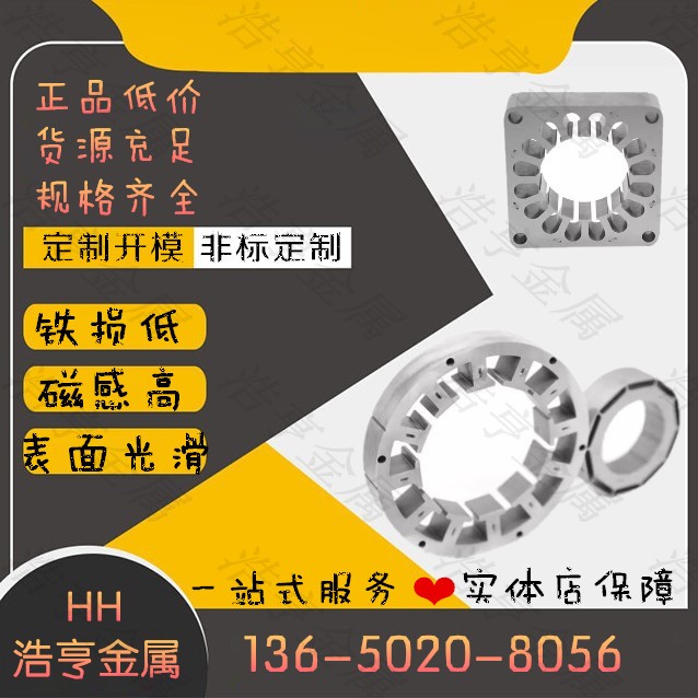 武钢无取向硅钢片激光切割线切割
