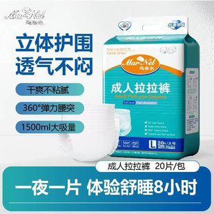 夏季薄款成人拉拉裤特价老年人尿不湿内裤式纸尿裤经期裤女