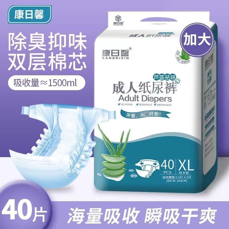 成人纸尿裤老人专用老年人用尿不湿实惠装一次性男女士尿布湿