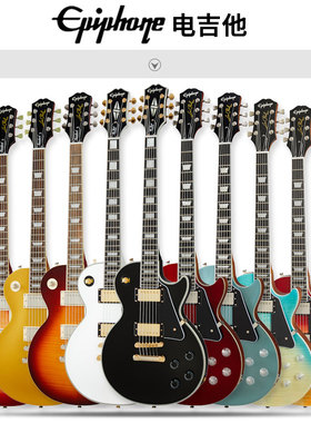 Epiphone孤独摇滚Standard 50S/60s/Modern Figured系列IGC电吉他
