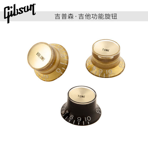 Gibson吉普森音量音色控制旋钮