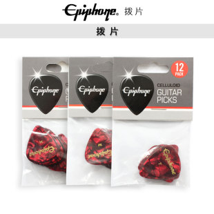 Epiphone依霹风原装电吉他木民谣吉他电贝司电贝斯拨片套装弹片