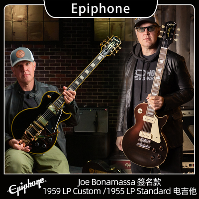 Epiphone签名款摇滚电吉他