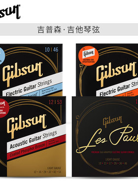 GIBSON吉普森原装电吉他弦民谣木吉他12弦琴弦配件通用套弦6根装