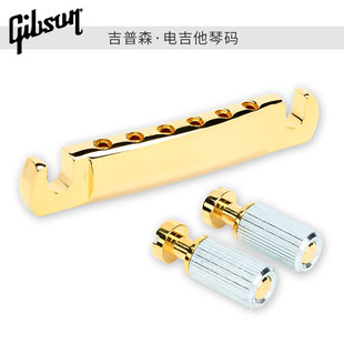 Gibson吉普森 电吉他固定琴码琴桥底座拉弦器拉弦板吉他配件