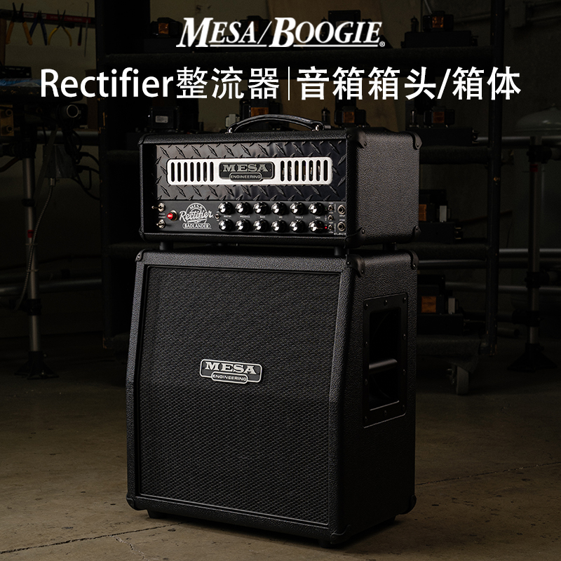 MesaBoogie电吉他音箱