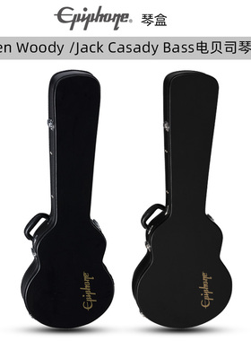 Epiphone Allen Woody/EB-3/Jack Casady电贝司琴盒琴包原装琴箱