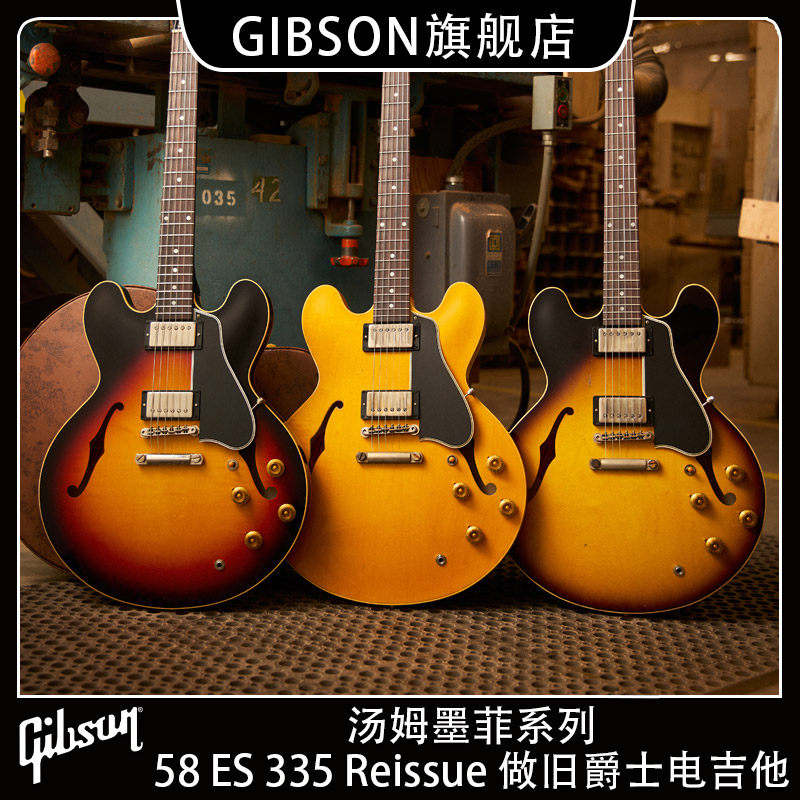 Gibson吉普森汤姆墨菲1958限量做旧ES 335 Reissue美产爵士电吉他