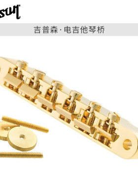 Gibson吉普森ABR-1/Tune-O-Matic 原装电吉他琴桥吉他配件固弦器