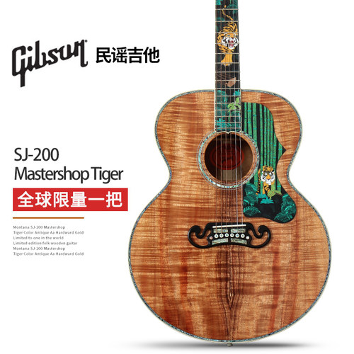 Gibson吉普森限量全单民谣木吉他