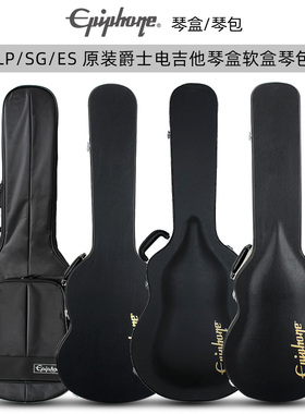 Epiphone 原装琴盒LP/SG/ES-335爵士电吉他琴箱FLYING V软盒琴包