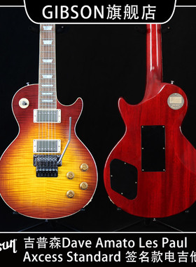 Gibson吉普森Dave Amato签名Les Paul Axcess Standard双摇电吉他