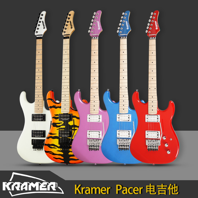 kramer柯瑞玛演出摇滚升阶电吉他