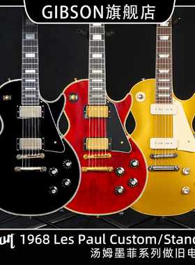 Gibson吉普森墨菲1968 Les Paul Custom/Standard Goldtop电吉他
