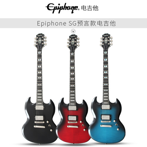 epiphoneStandard电吉他
