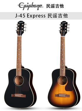 Epiphone依霹风J-45 Express民谣吉他原声木吉他进阶演出初学者