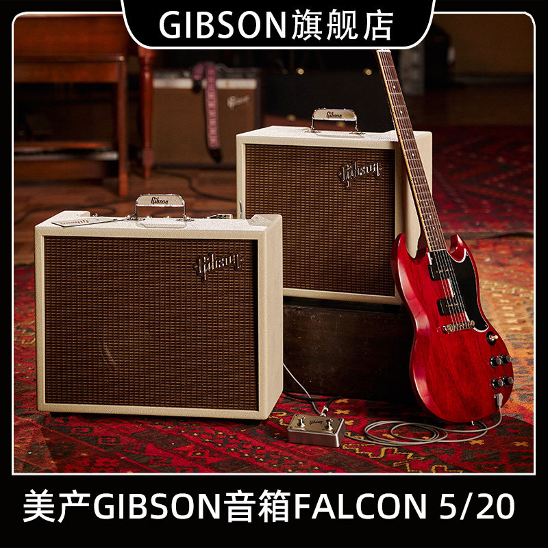 Gibson吉普森复古Dual Falcon 20/5全电子管一体式电吉他音箱音响