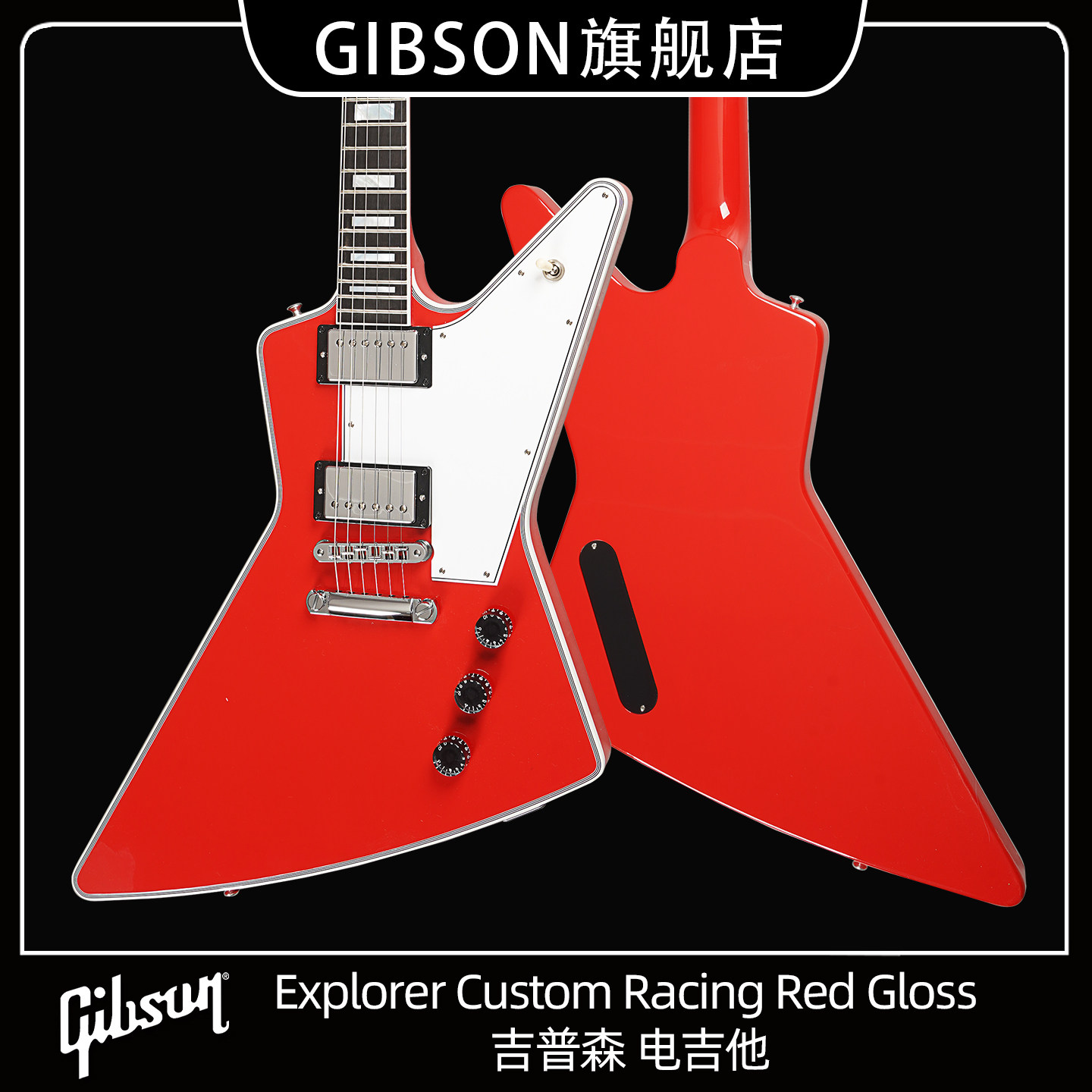 GIBSON吉普森美产Explorer Custom异形Racing Red摇滚Gloss电吉他